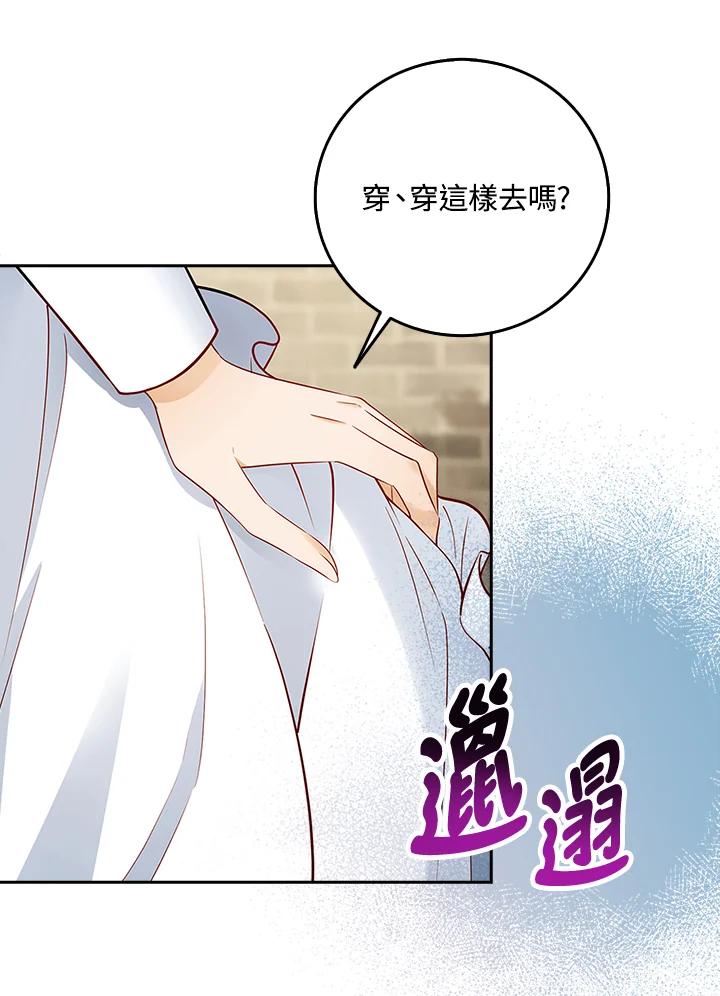 《冰封的心消融之后》第2话 第11页