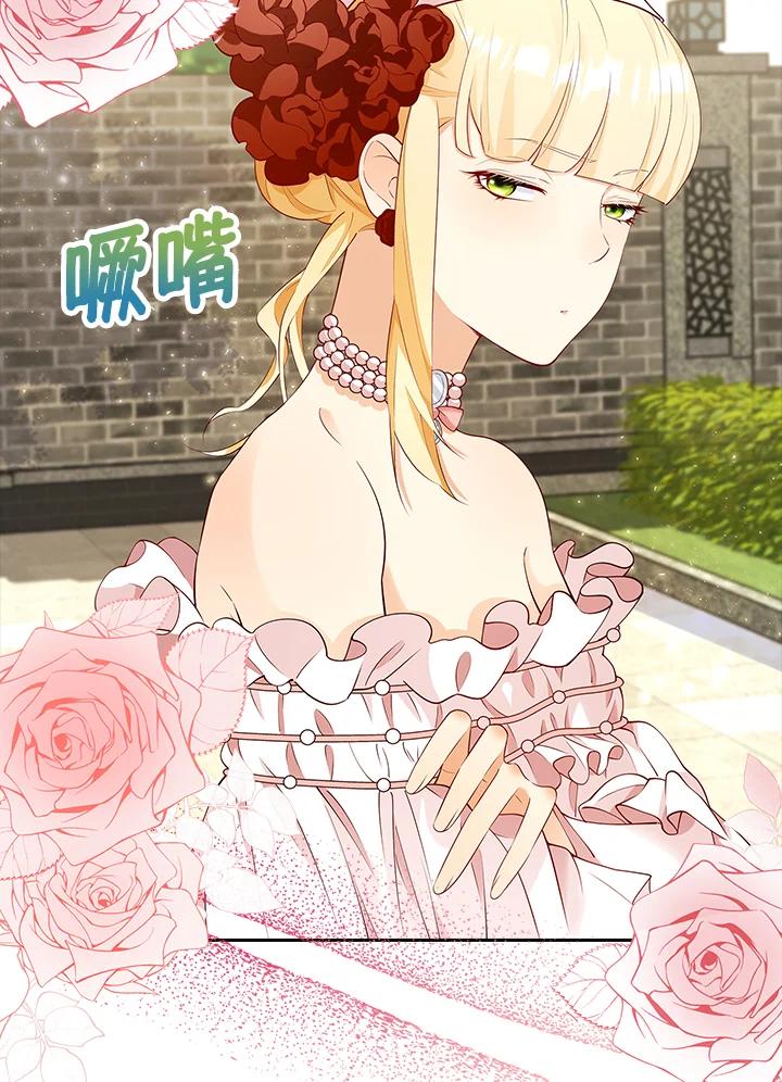 《冰封的心消融之后》第2话 第6页
