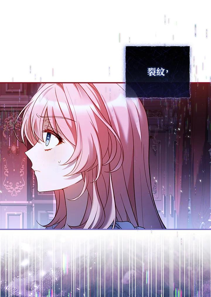《恋爱感官》第3话 第66页