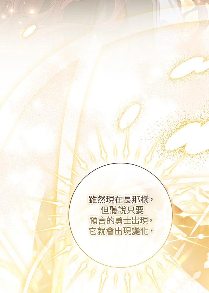 《恋爱感官》第3话 第55页