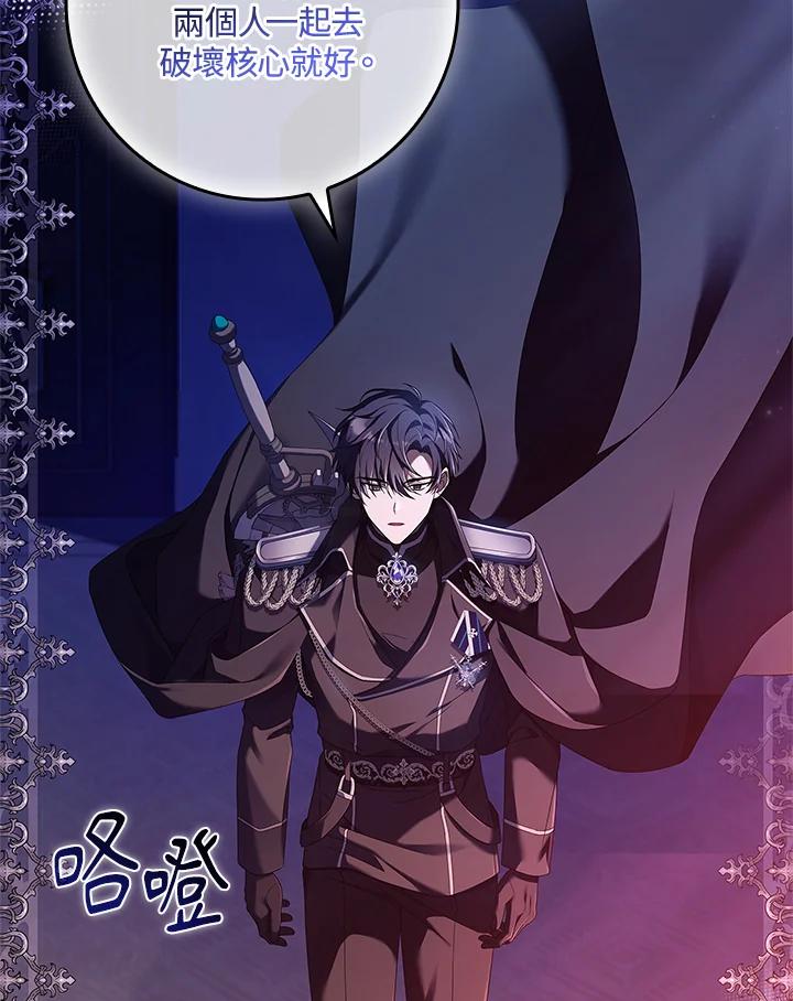 《恋爱感官》第3话 第84页