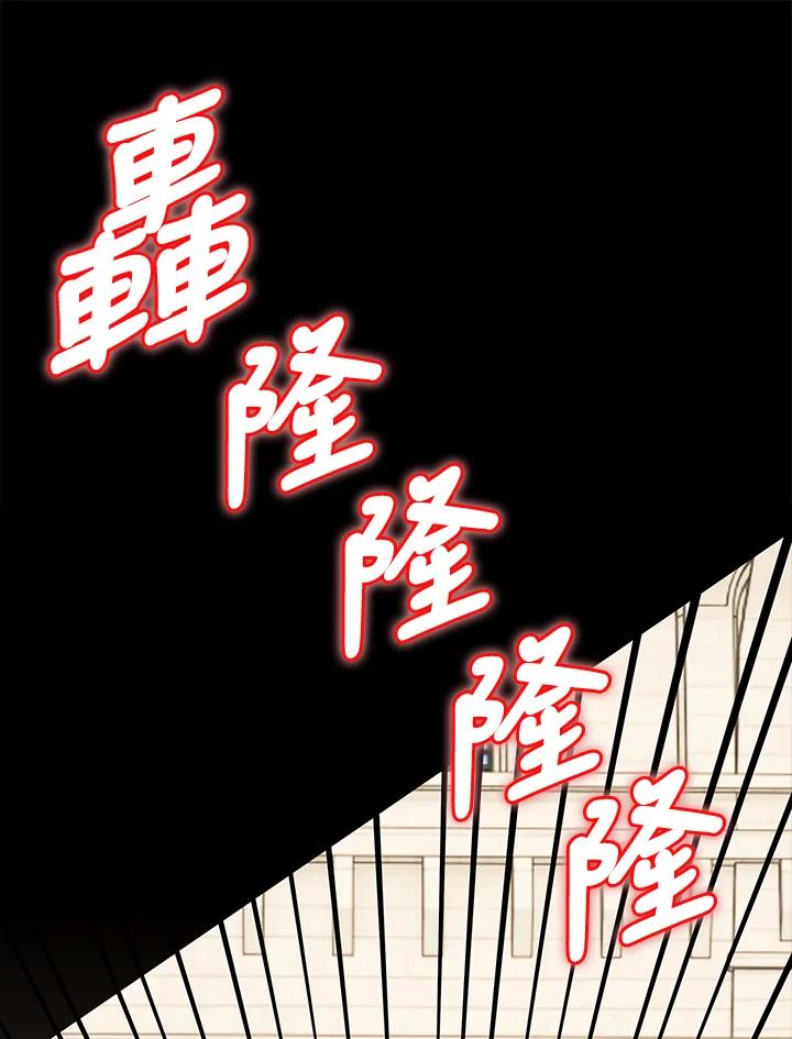 《冰封的心消融之后》第3话 第44页