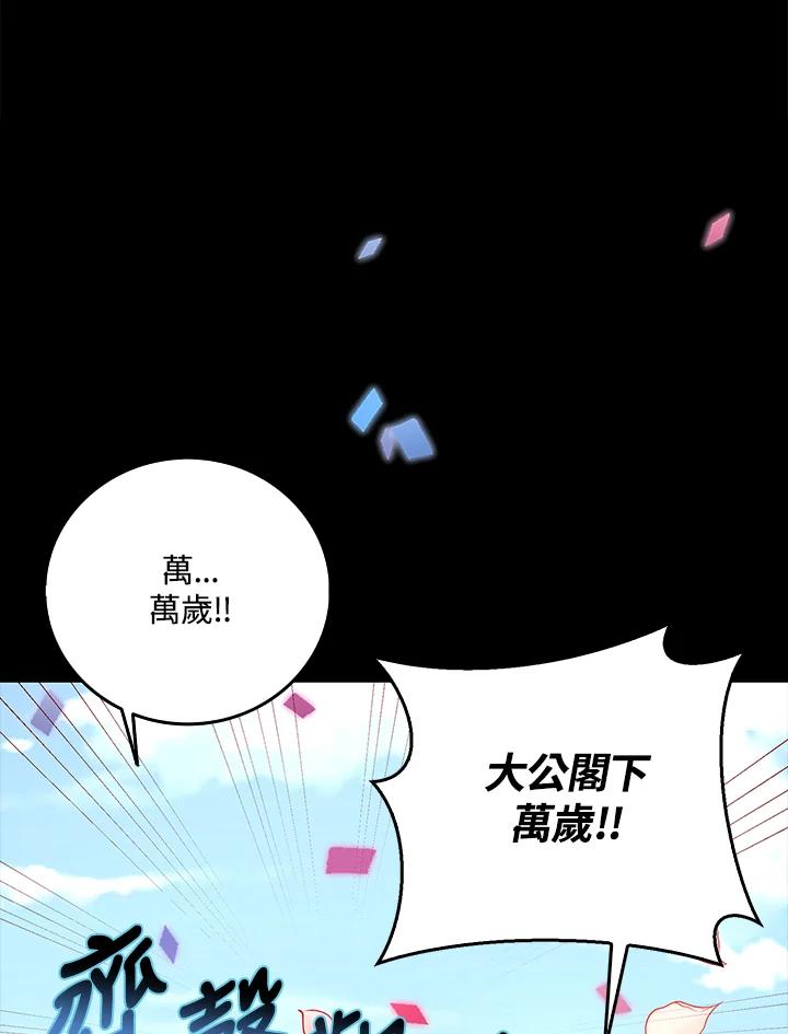 《冰封的心消融之后》第3话 第52页