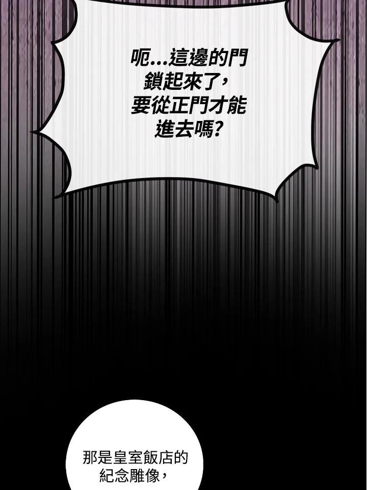 《冰封的心消融之后》第3话 第23页