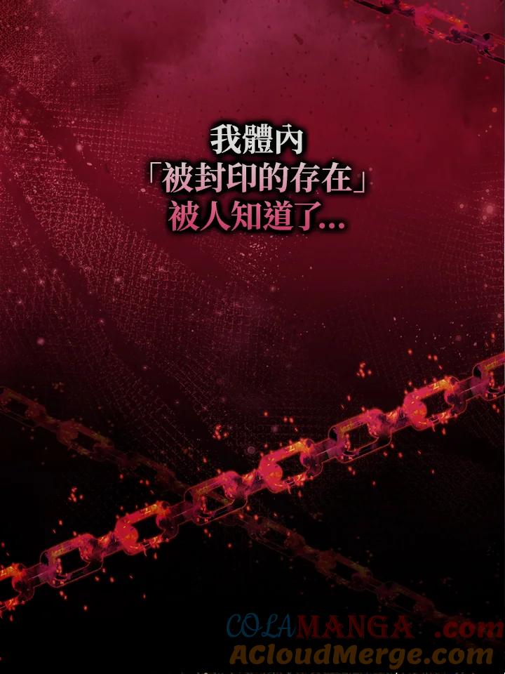 《冰封的心消融之后》第3话 第29页