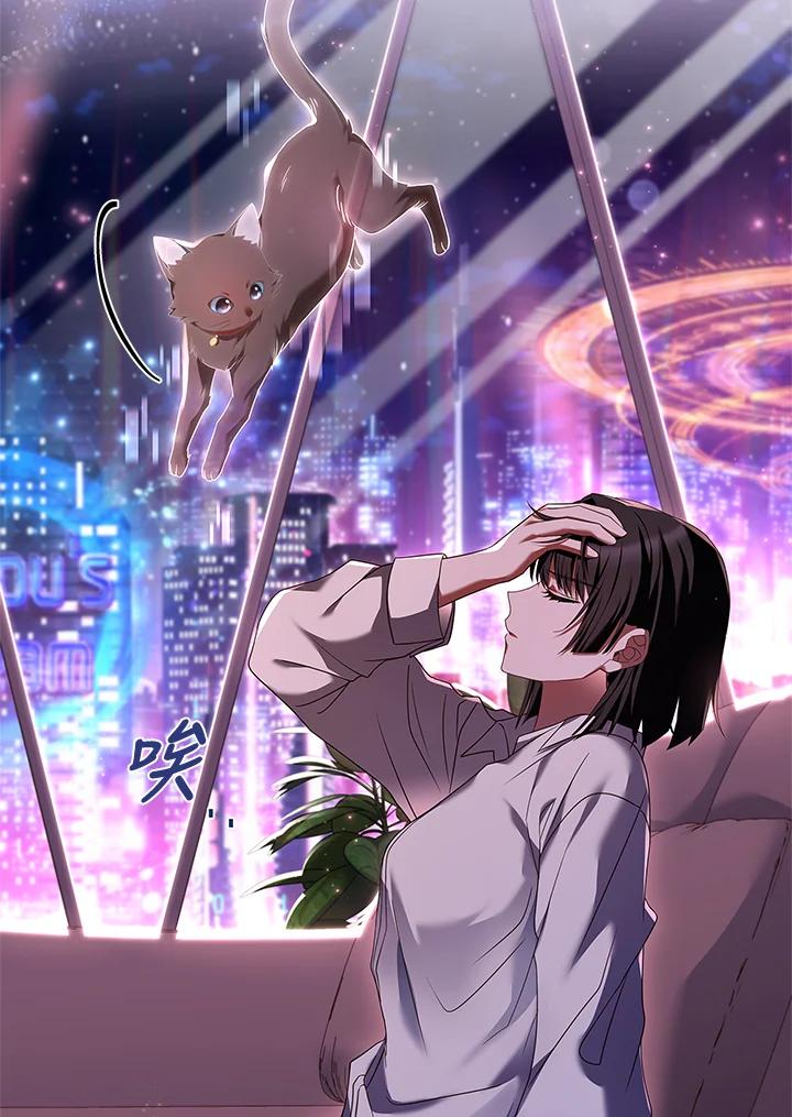 《恋爱感官》第4话 第102页