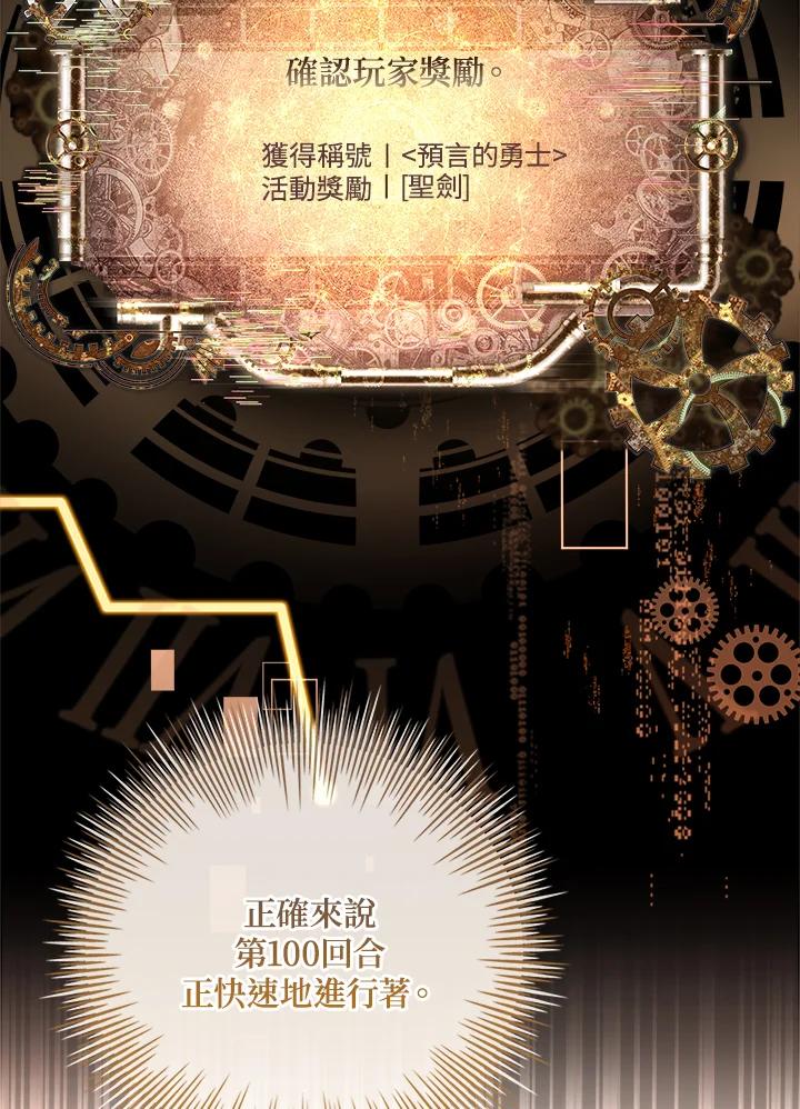 《恋爱感官》第4话 第60页