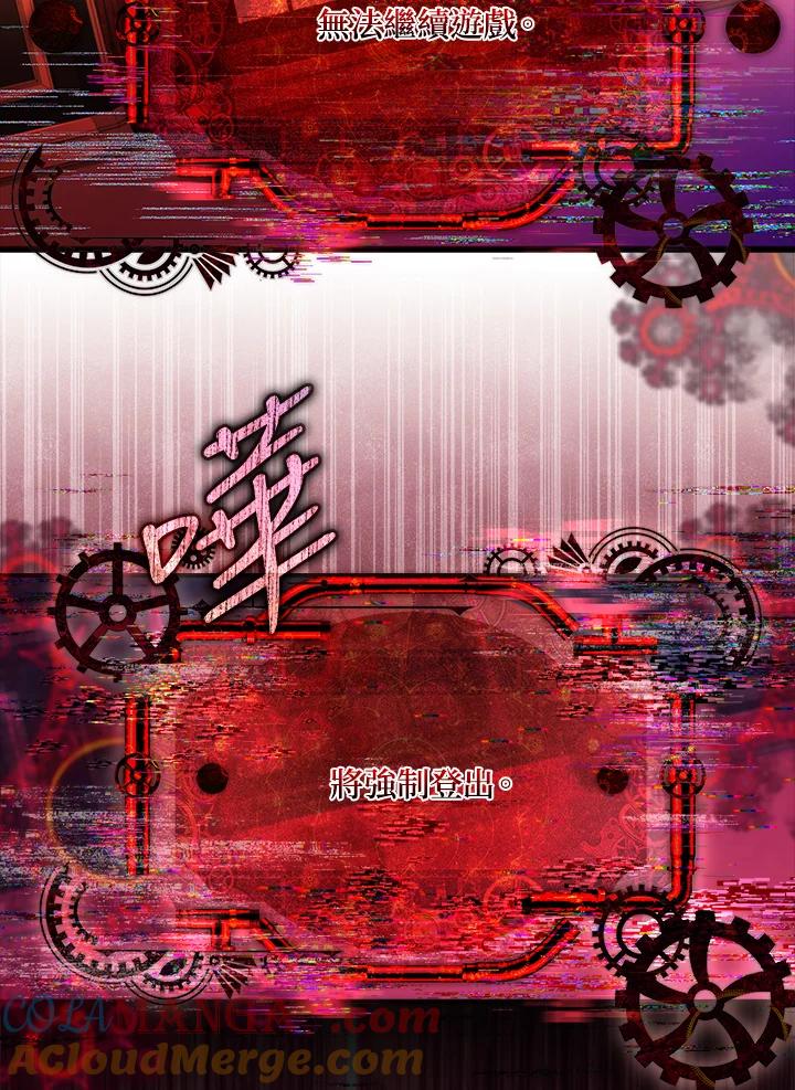《恋爱感官》第4话 第77页