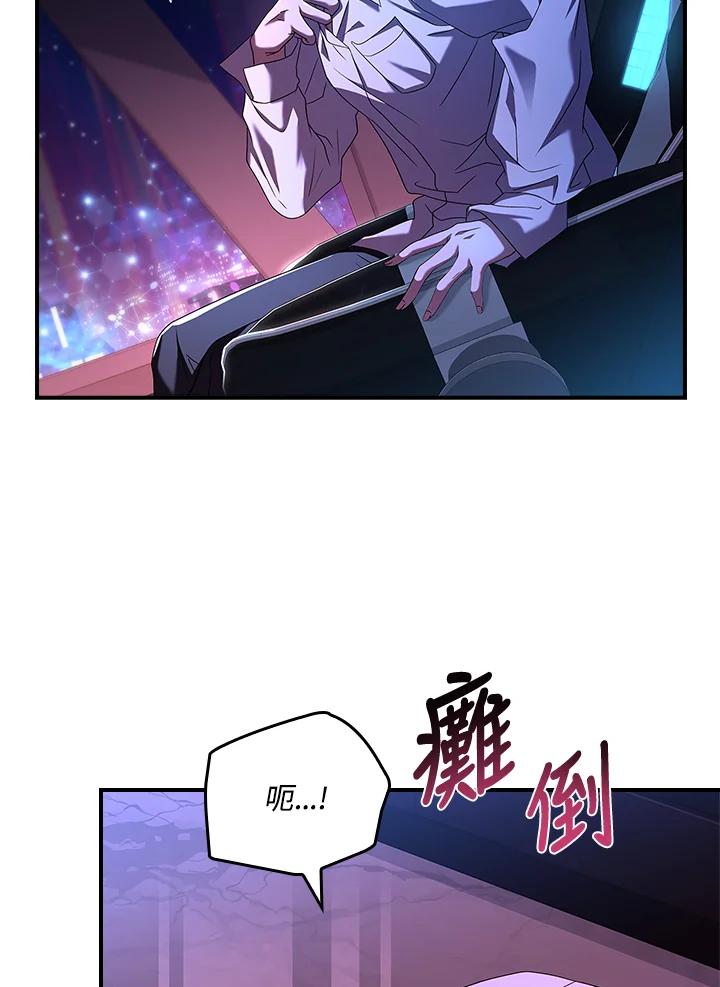 《恋爱感官》第4话 第84页