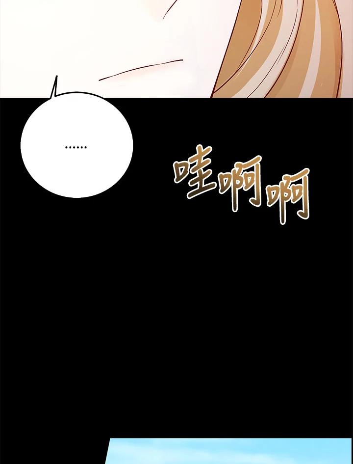 《冰封的心消融之后》第3话 第55页