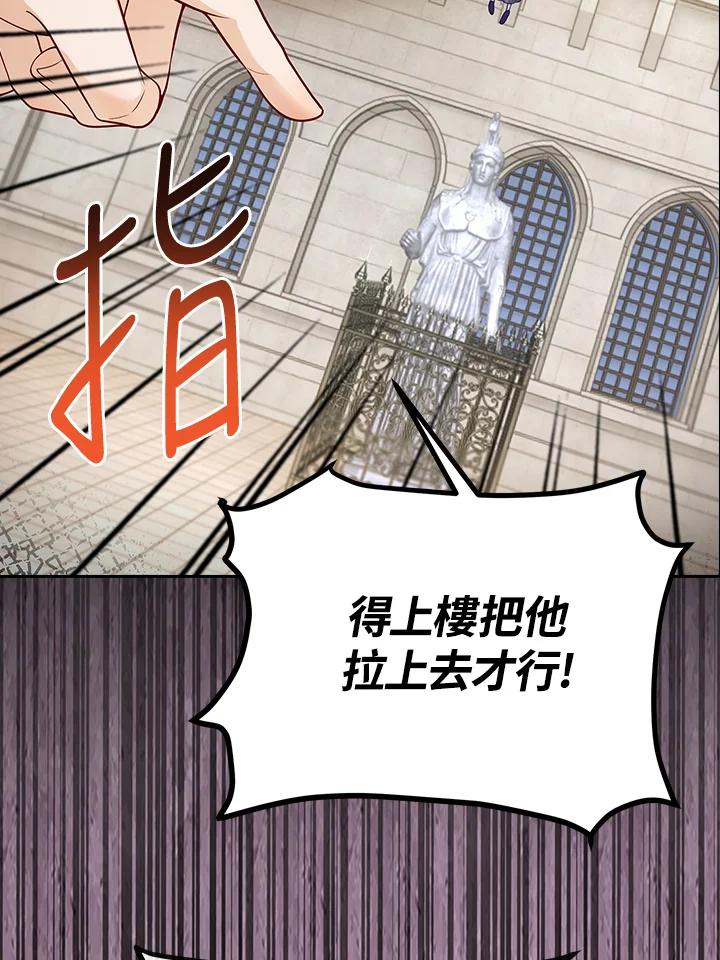《冰封的心消融之后》第3话 第22页
