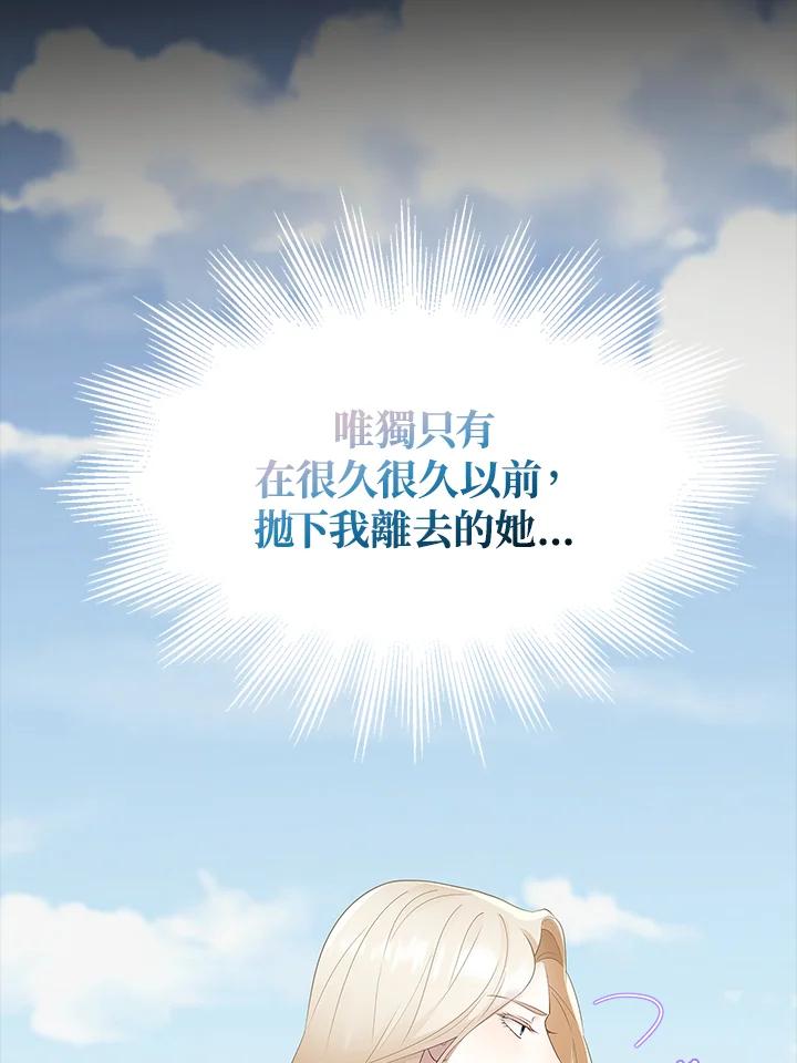 《冰封的心消融之后》第3话 第6页