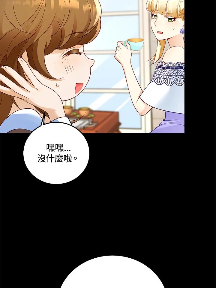 《冰封的心消融之后》第3话 第11页