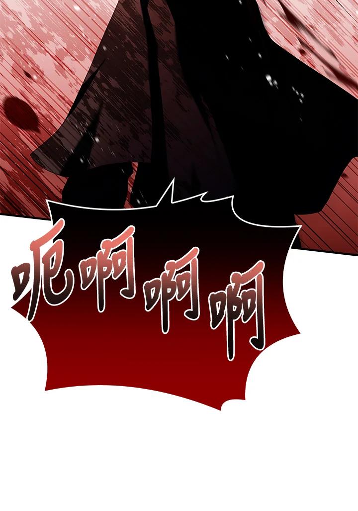 《恋爱感官》第4话 第52页