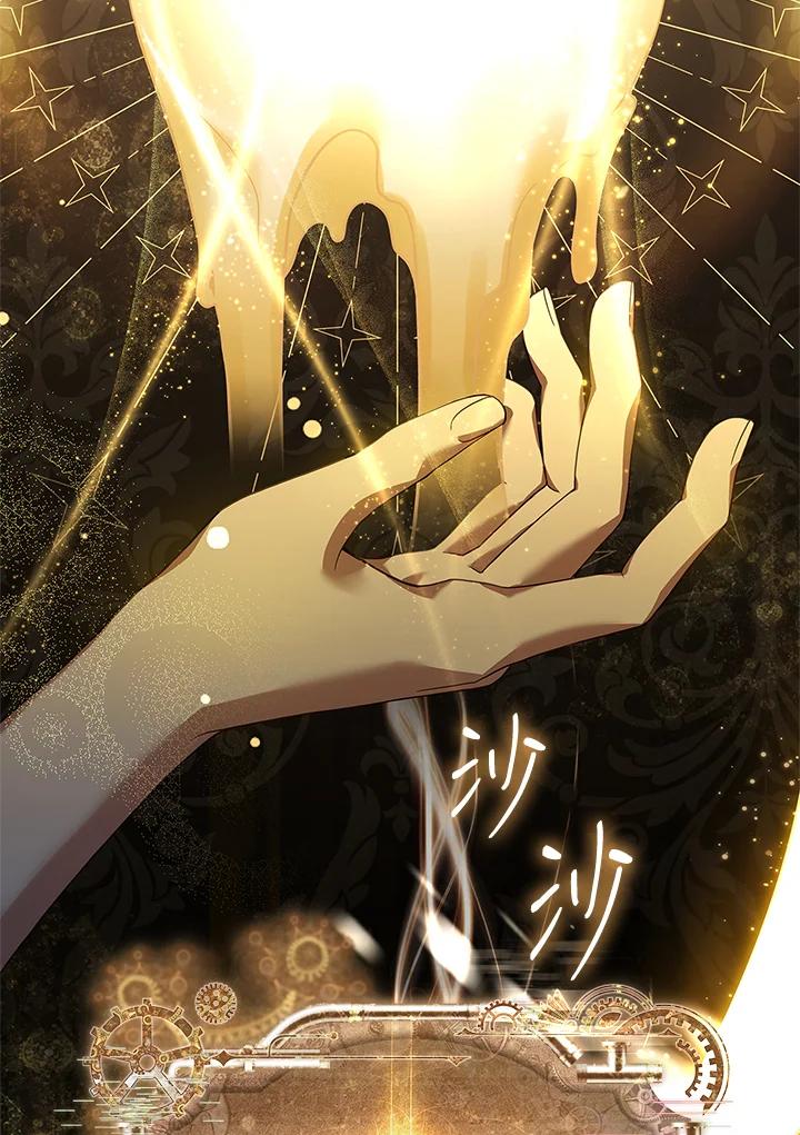 《恋爱感官》第4话 第43页
