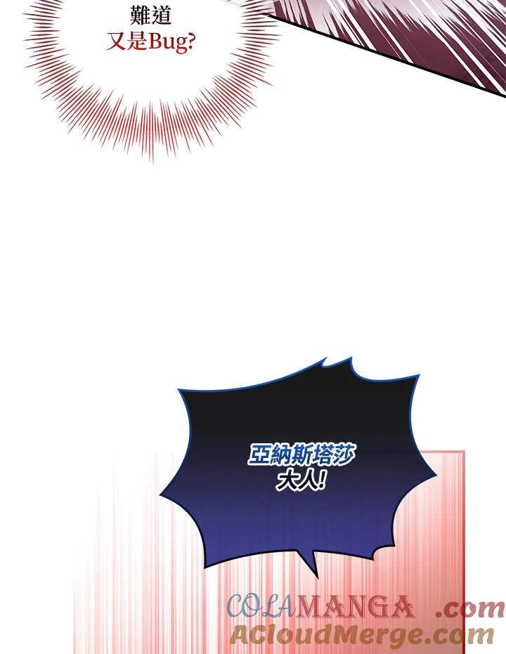 《恋爱感官》第4话 第73页