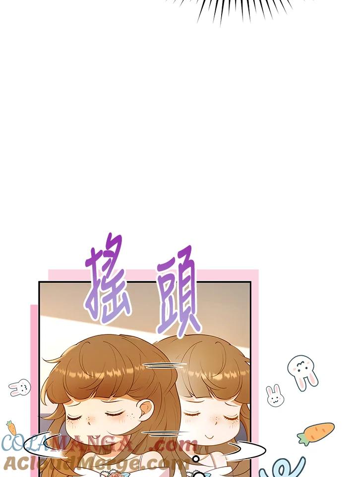 《冰封的心消融之后》第3话 第89页