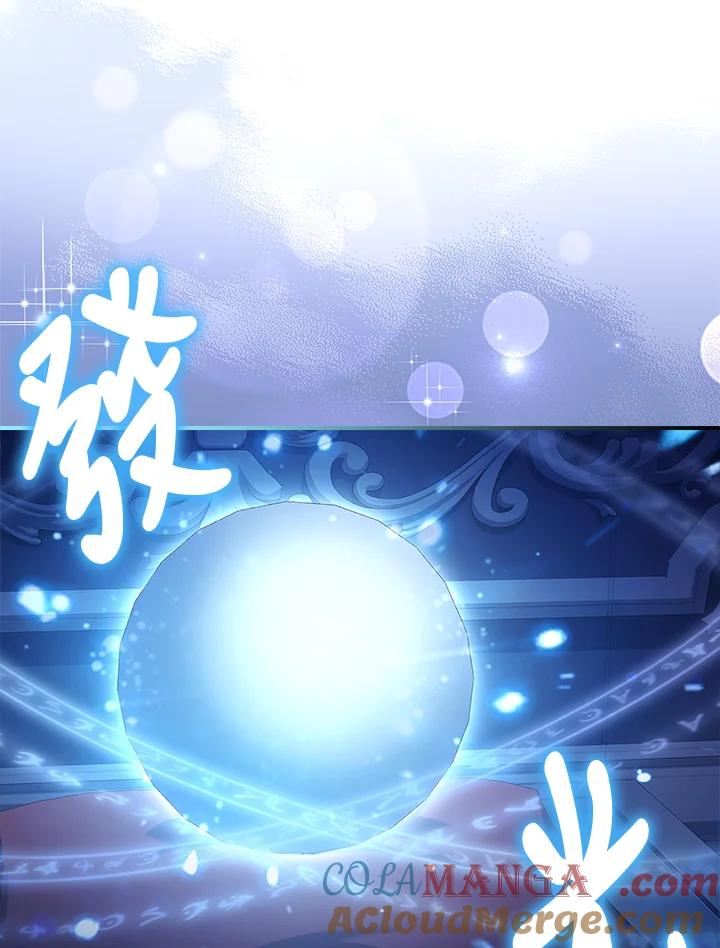 《恋爱感官》第4话 第29页