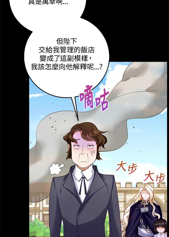 《冰封的心消融之后》第3话 第60页