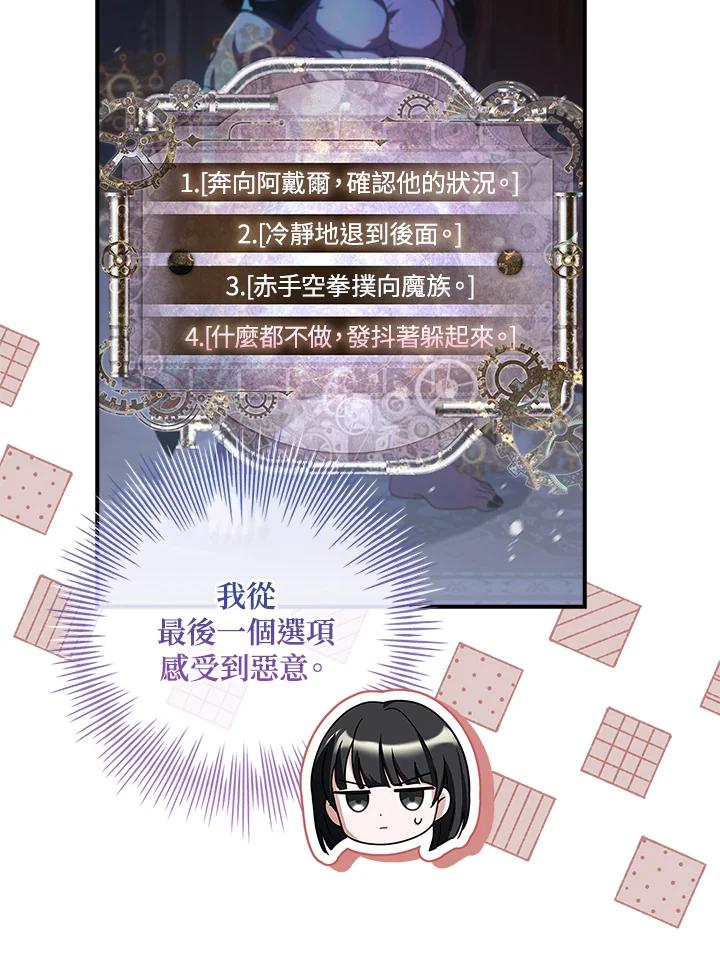 《恋爱感官》第4话 第19页