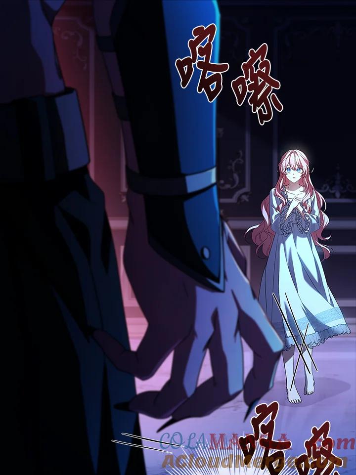 《恋爱感官》第4话 第17页