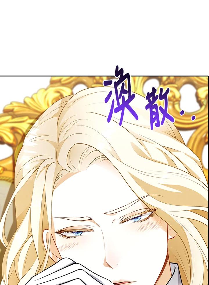 《冰封的心消融之后》第3话 第102页
