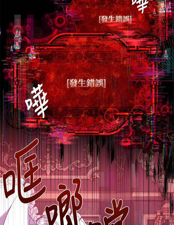 《恋爱感官》第4话 第71页