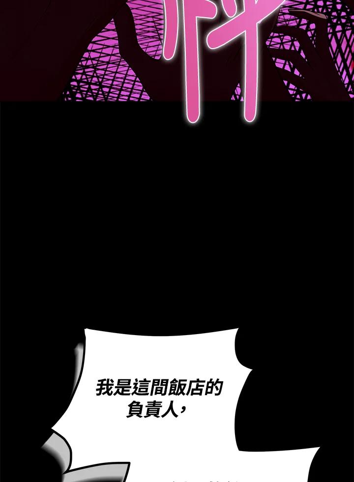 《冰封的心消融之后》第3话 第34页