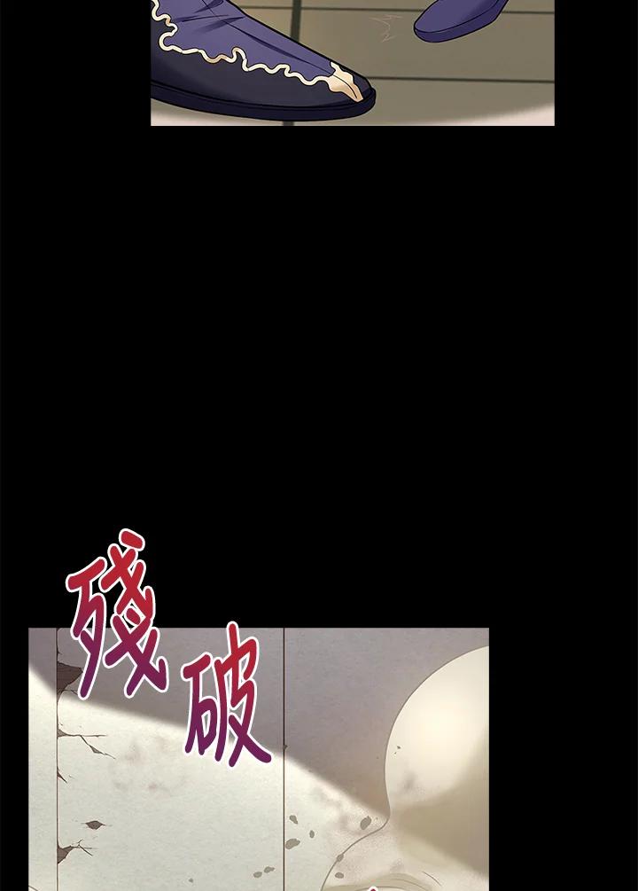 《冰封的心消融之后》第3话 第58页