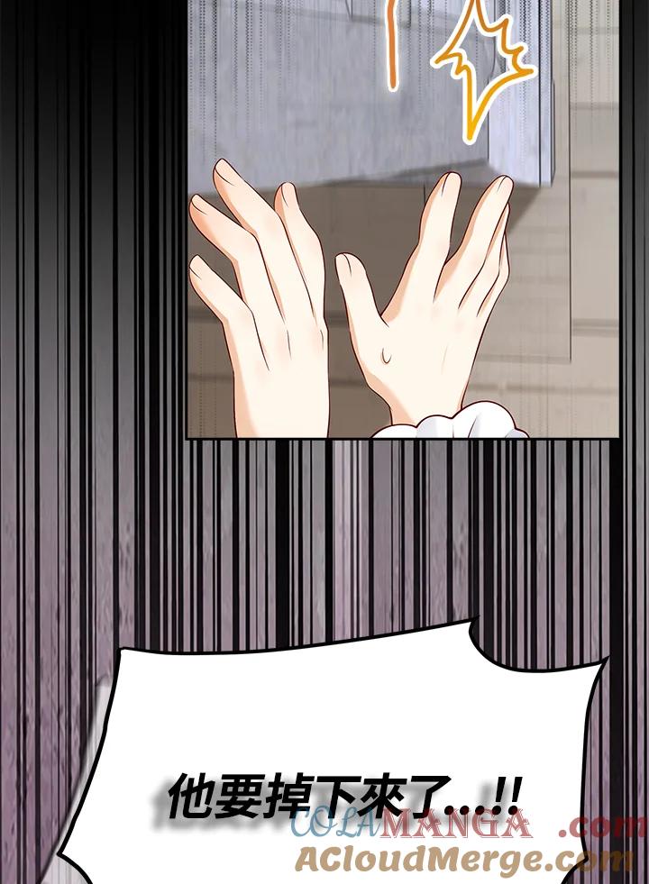《冰封的心消融之后》第3话 第37页
