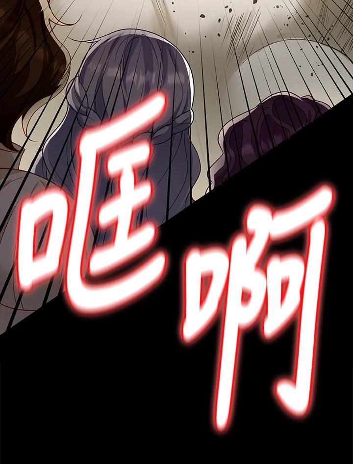 《冰封的心消融之后》第3话 第46页
