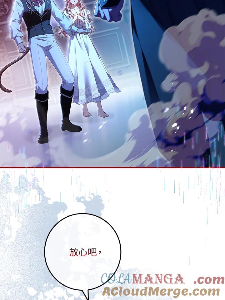 《恋爱感官》第4话 第5页