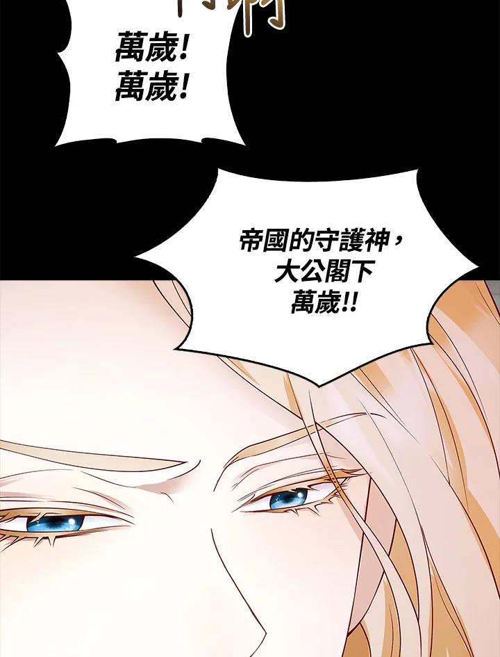 《冰封的心消融之后》第3话 第54页