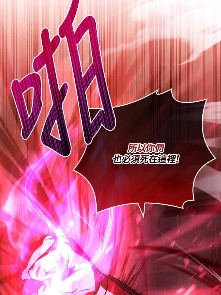 《恋爱感官》第4话 第8页
