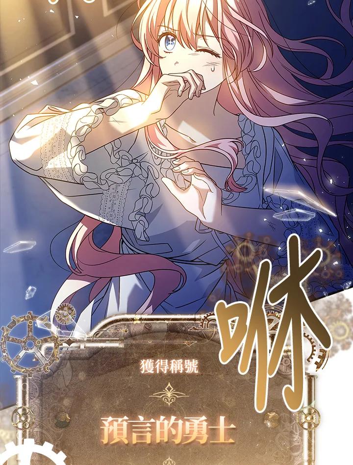 《恋爱感官》第4话 第38页