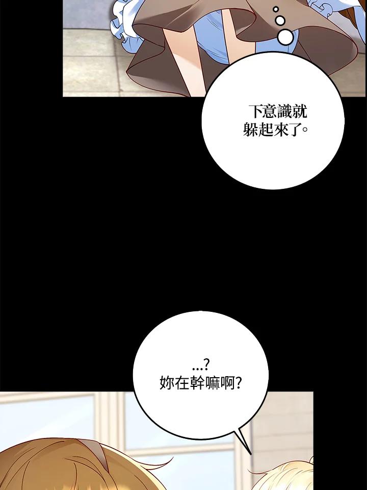 《冰封的心消融之后》第3话 第10页