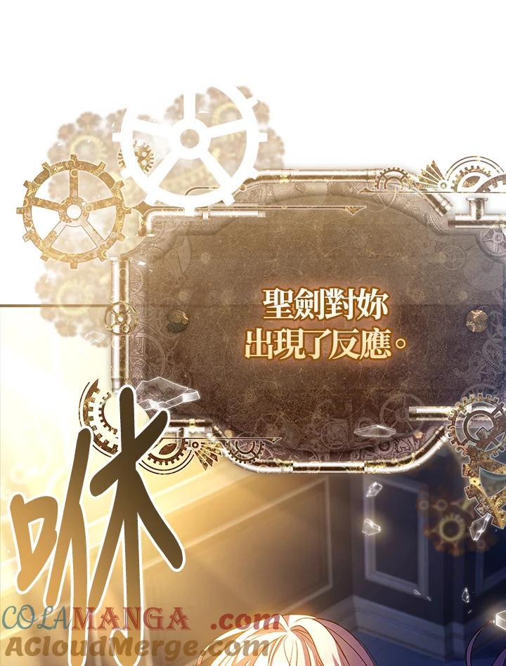 《恋爱感官》第4话 第37页