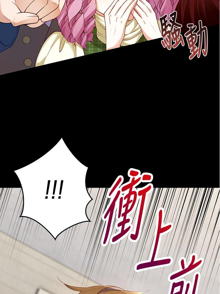 《冰封的心消融之后》第3话 第16页