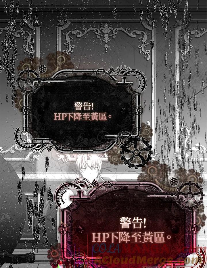 《恋爱感官》第4话 第69页