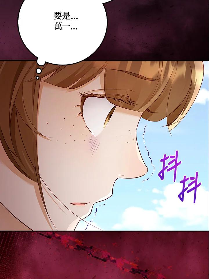 《冰封的心消融之后》第3话 第28页
