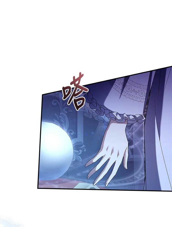 《恋爱感官》第4话 第28页