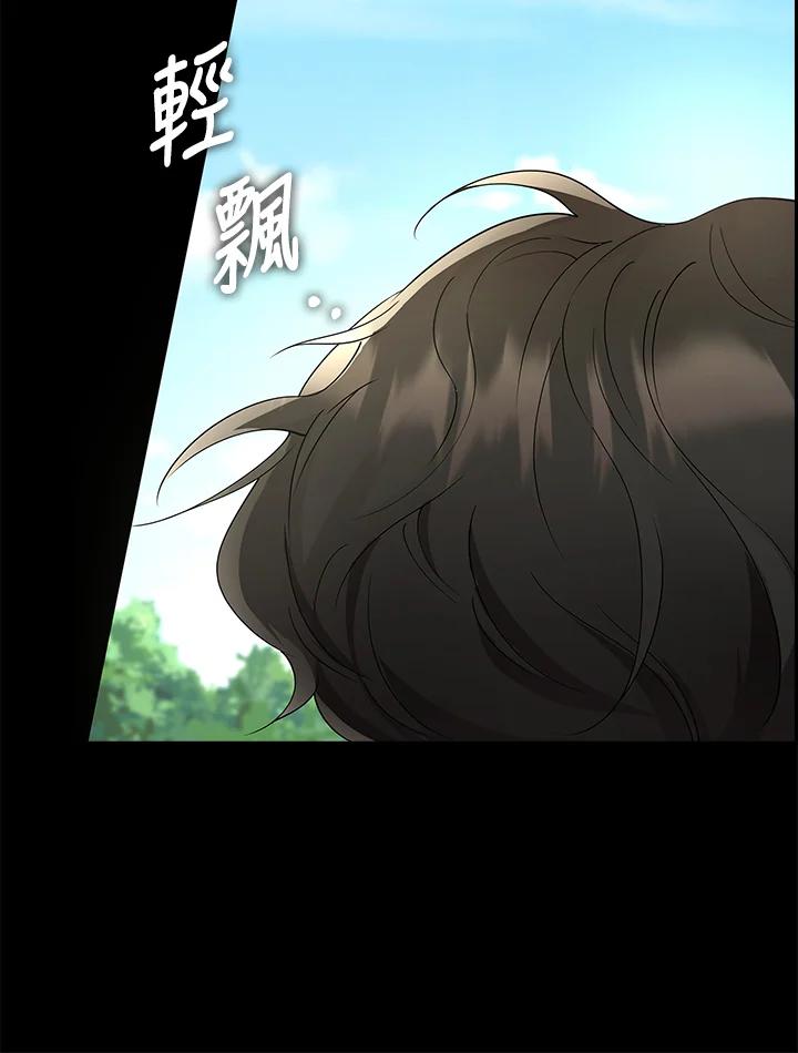《冰封的心消融之后》第3话 第56页