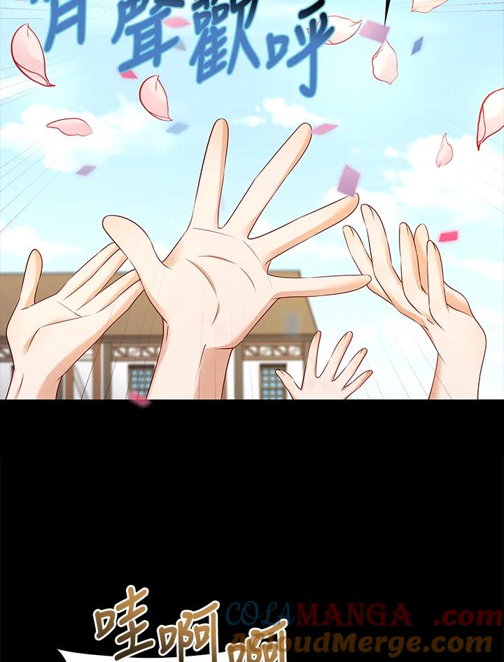 《冰封的心消融之后》第3话 第53页