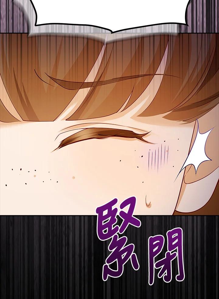《冰封的心消融之后》第3话 第38页
