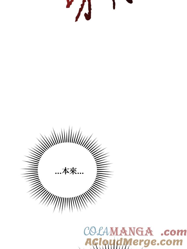 《冰封的心消融之后》第3话 第93页