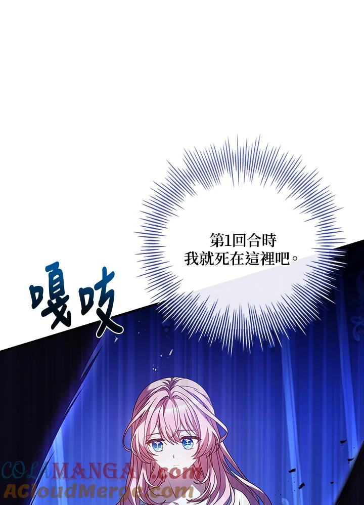 《恋爱感官》第4话 第53页