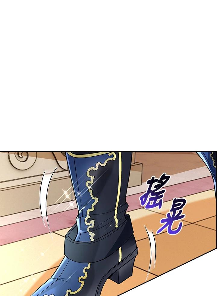 《冰封的心消融之后》第3话 第96页