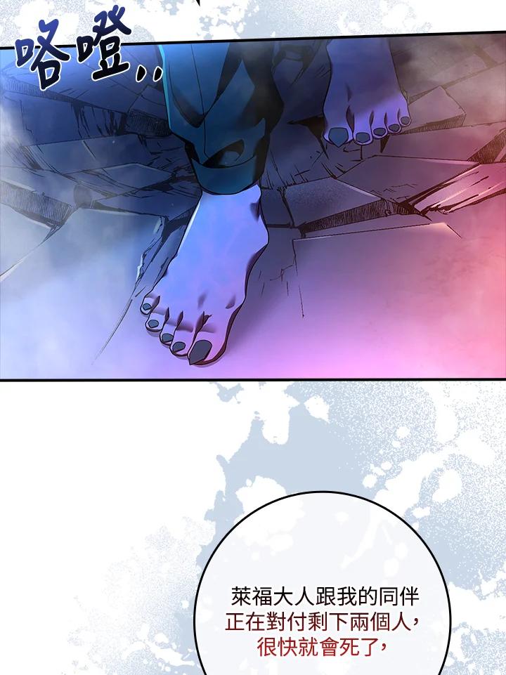 《恋爱感官》第4话 第6页