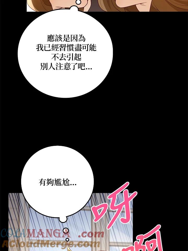 《冰封的心消融之后》第3话 第13页