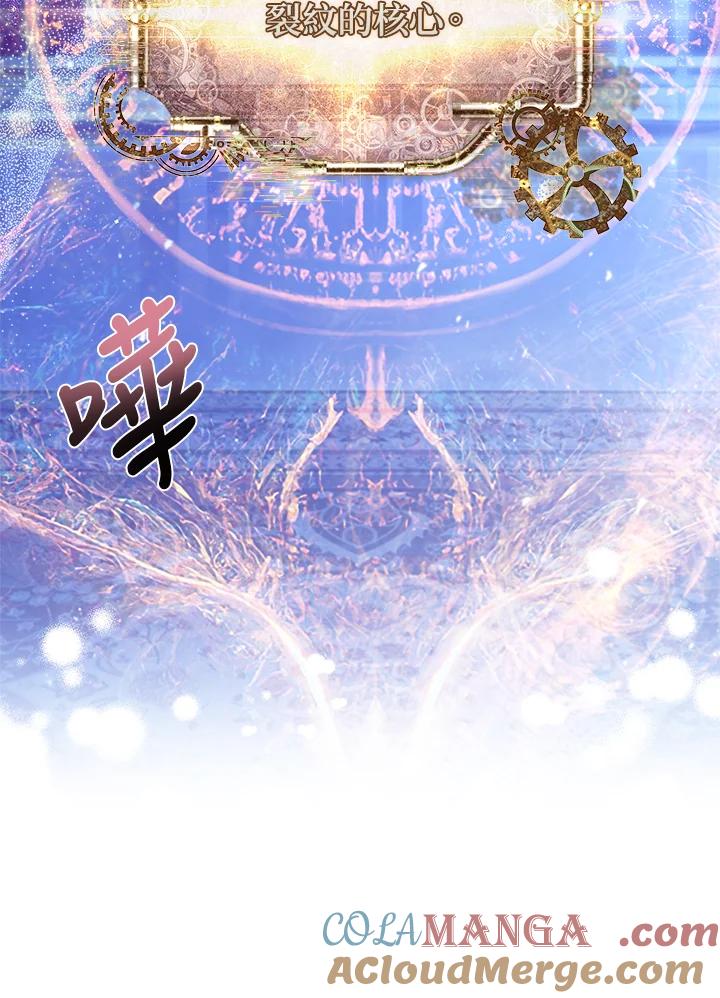 《恋爱感官》第4话 第57页